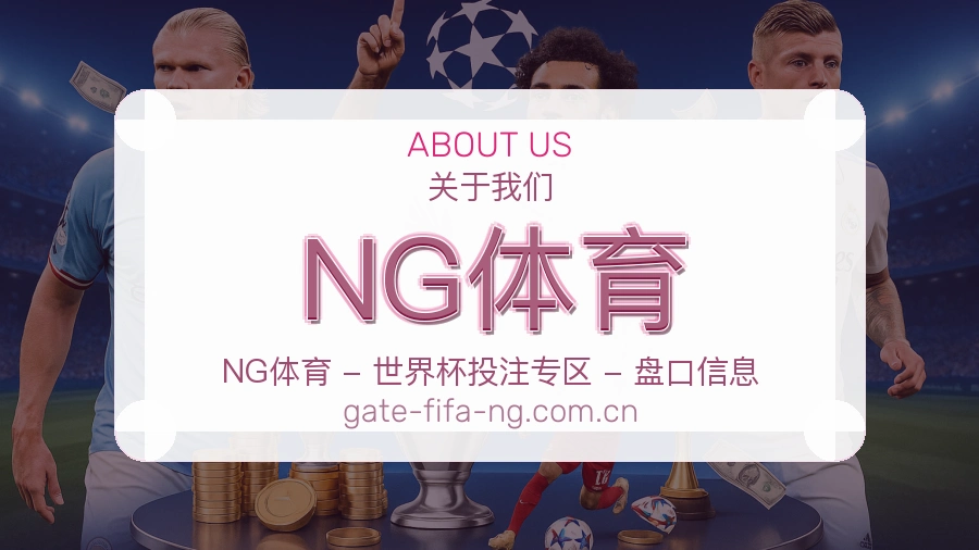 NG体育平台服务介绍
